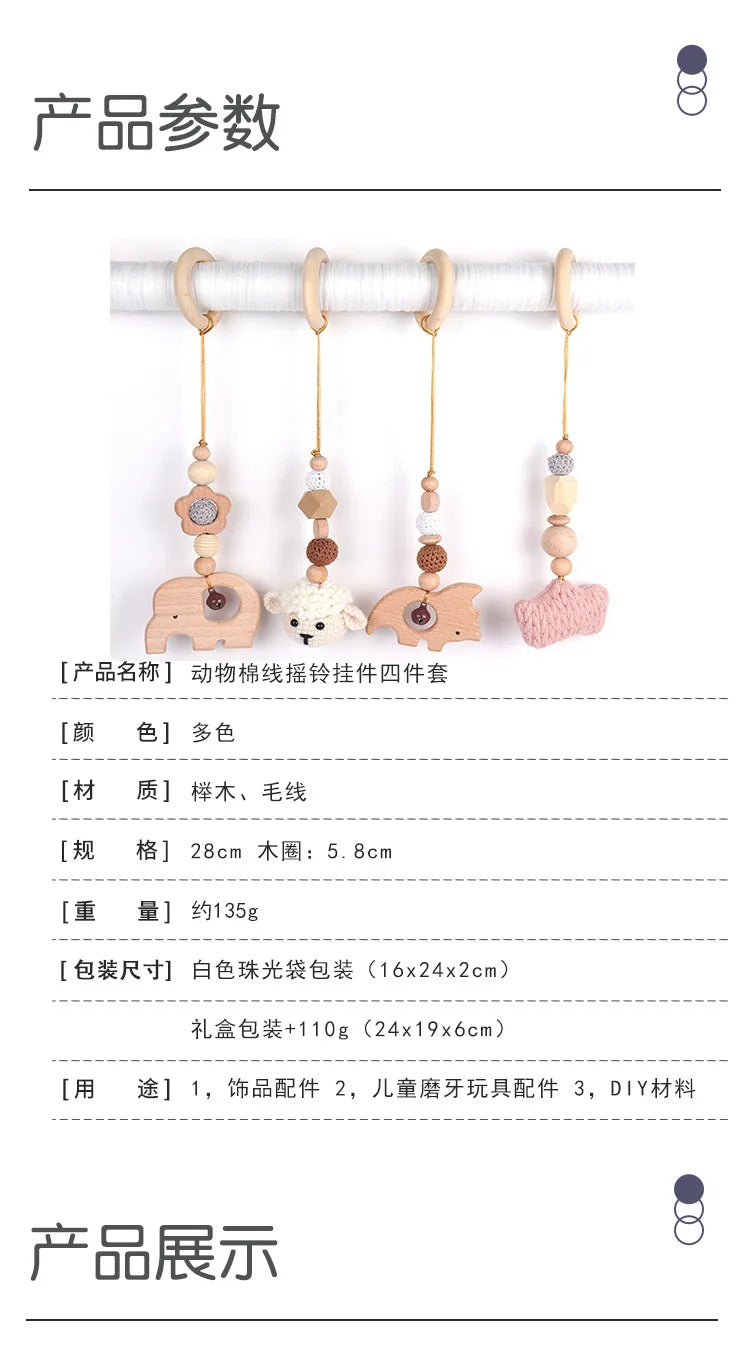 Beech Wood Baby Gym Toy Set, 4 Hanging Animal Pendants with Yarn Details and 5.8 cm Rings for Supervised Looking and Reaching, Frame Not Included