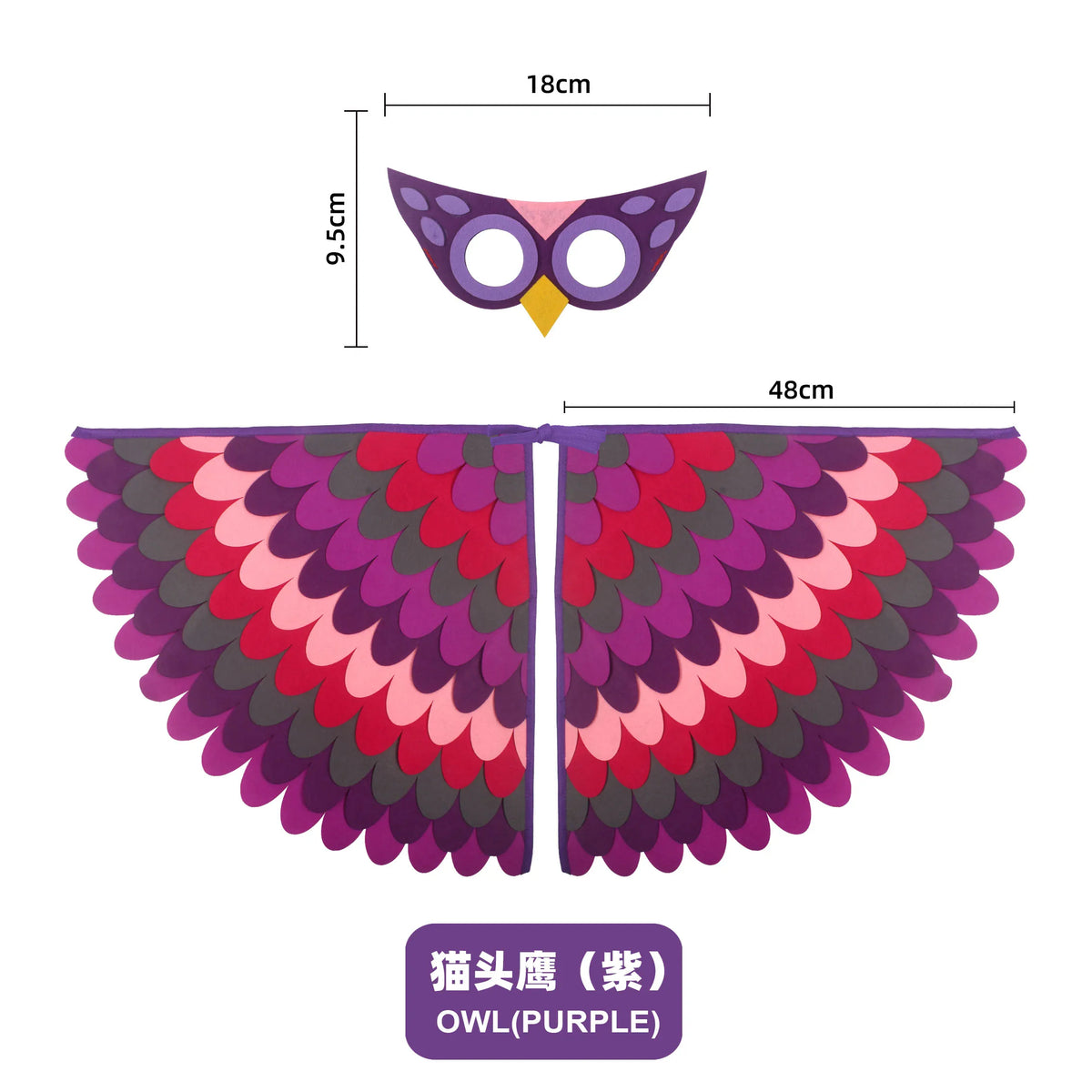 Kids Bird Wings and Mask Costume Set with Layered Felt Feather Cape, Colorful Animal Dress-Up for Halloween, Birthday Parties and Stage Performances