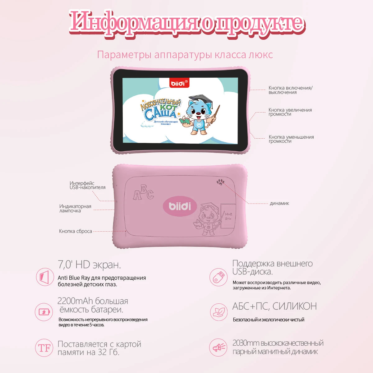 English-Russian Learning Tablet for Kids, 7-Inch Cat Sasha Educational Toy with Preloaded Stories, Songs and Russian Letter Activities for Ages 3–8