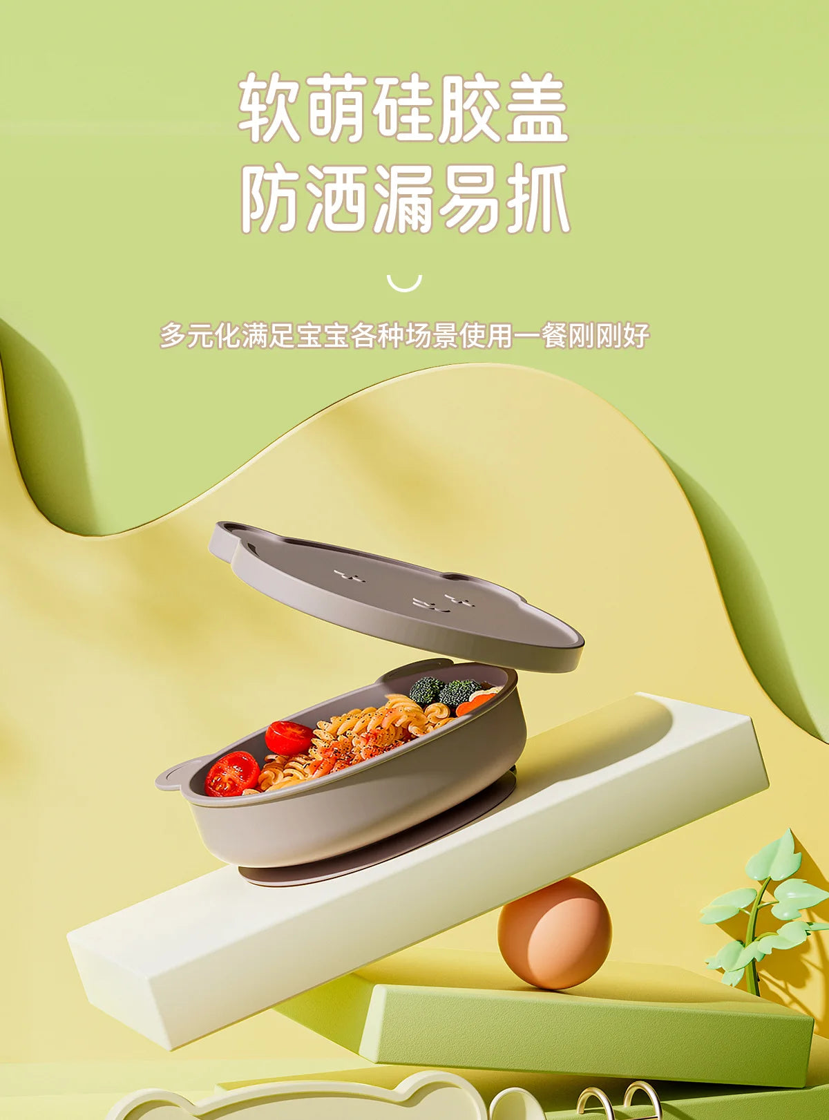 Bear-Shaped Silicone Baby Plate with Lid, Anti-Slip Feeding Dish with Raised Sides for Supervised Infant and Toddler Meals in Four Colors