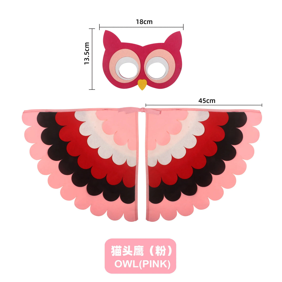 Kids Bird Wings and Mask Costume Set with Layered Felt Feather Cape, Colorful Animal Dress-Up for Halloween, Birthday Parties and Stage Performances