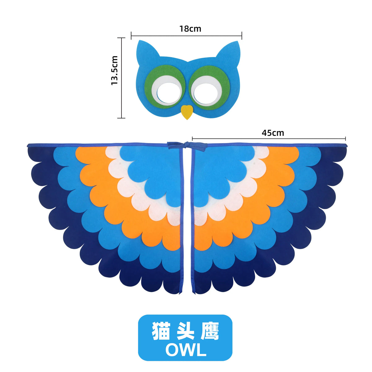 Kids Bird Wings and Mask Costume Set with Layered Felt Feather Cape, Colorful Animal Dress-Up for Halloween, Birthday Parties and Stage Performances