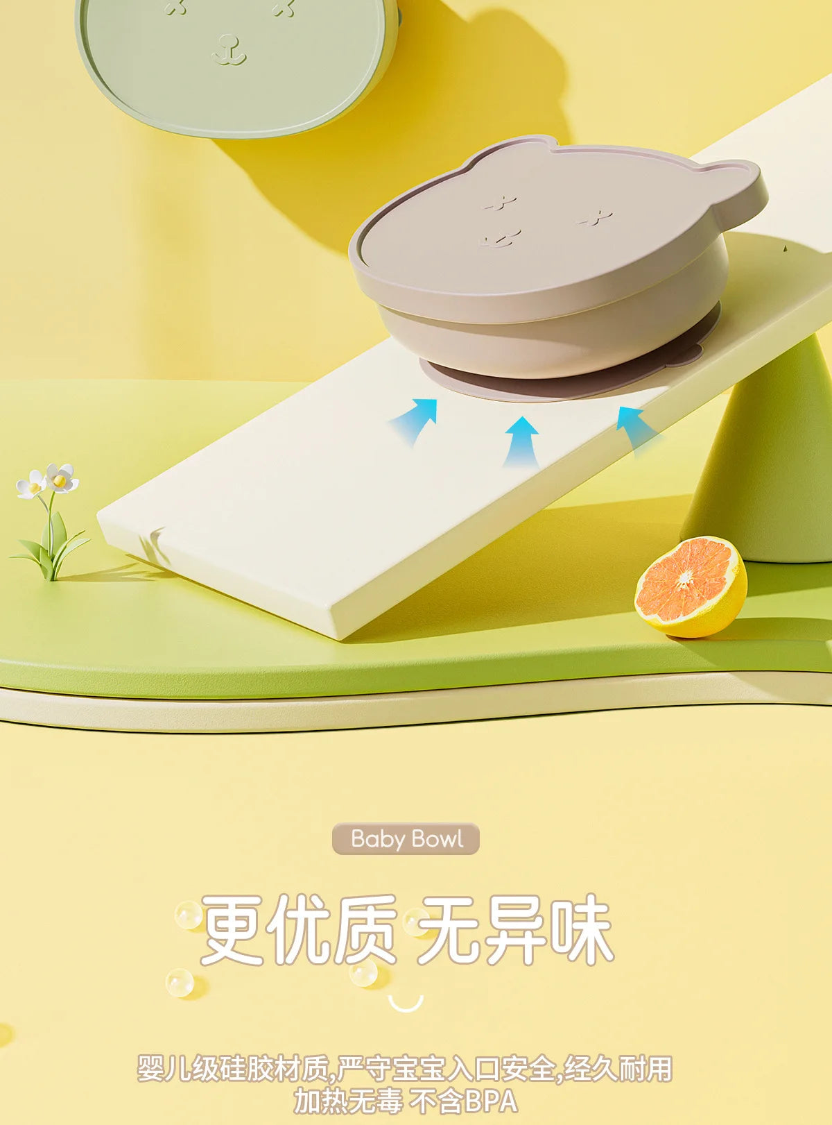Bear-Shaped Silicone Baby Plate with Lid, Anti-Slip Feeding Dish with Raised Sides for Supervised Infant and Toddler Meals in Four Colors