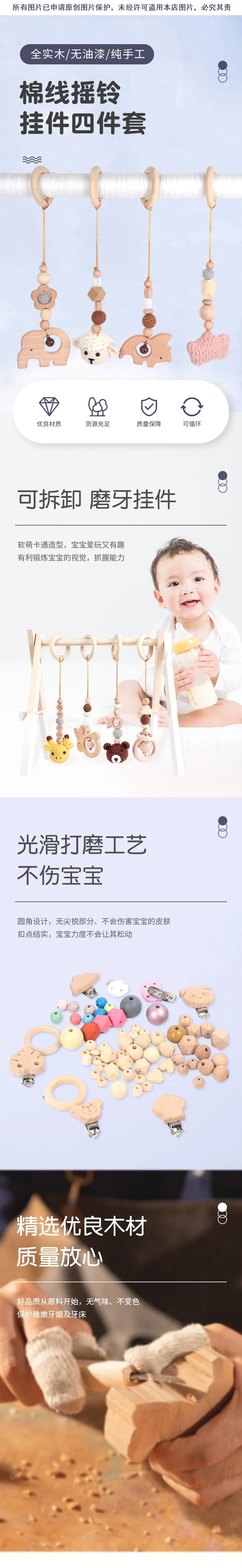 Beech Wood Baby Gym Toy Set, 4 Hanging Animal Pendants with Yarn Details and 5.8 cm Rings for Supervised Looking and Reaching, Frame Not Included
