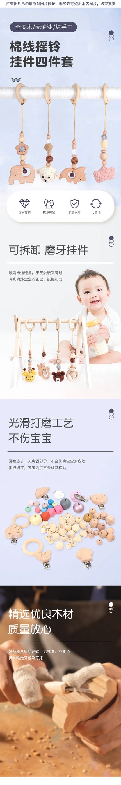 Beech Wood Baby Gym Toy Set, 4 Hanging Animal Pendants with Yarn Details and 5.8 cm Rings for Supervised Looking and Reaching, Frame Not Included