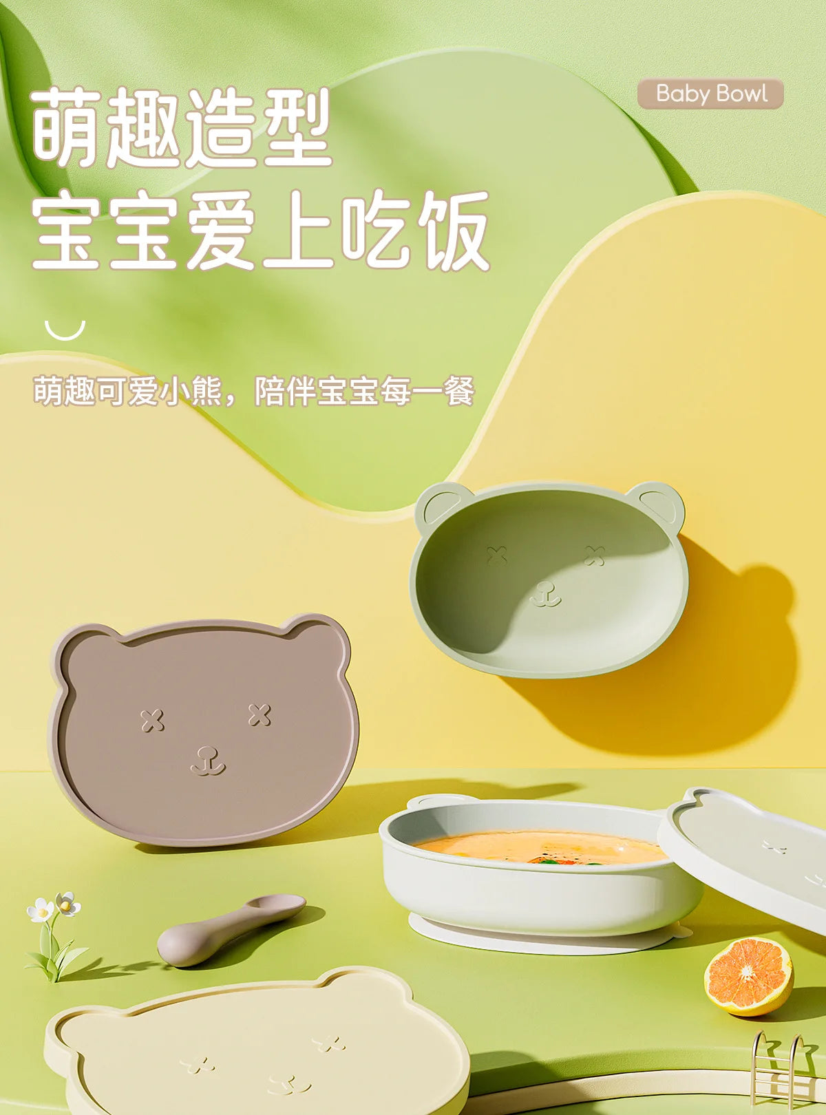 Bear-Shaped Silicone Baby Plate with Lid, Anti-Slip Feeding Dish with Raised Sides for Supervised Infant and Toddler Meals in Four Colors
